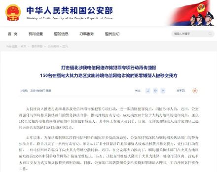 150人在缅甸冒充军人交友搞诈骗被抓