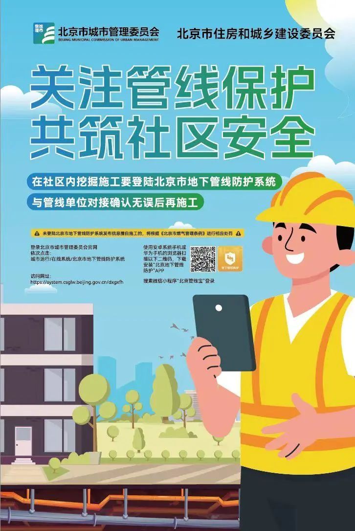 首都的“地下生命线”有多长?这样守护—— 首都的“地下生命线”有多长?这样守护——