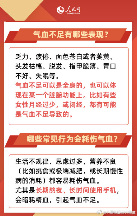 久坐久躺容易气血不足