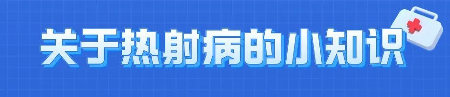 高温橙色预警！沈阳最高39℃！高温天气，警惕这种病，死亡率超50%！