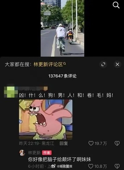 《玫瑰的故事》刘亦菲遇婆媳矛盾爆哭，林更新回应吐槽的网友：你好像把脑子颠坏了妹妹