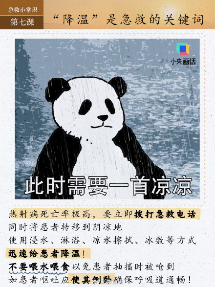 坐在办公室里也可能中暑？