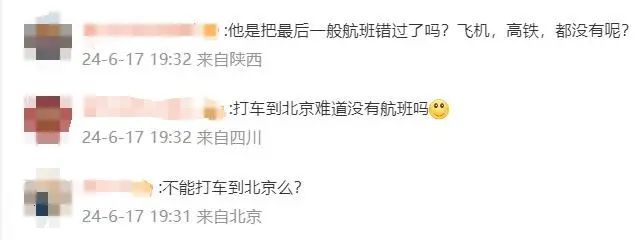 男子误机花近6000元从天津打车到西安，网友：司机可以休息一周了