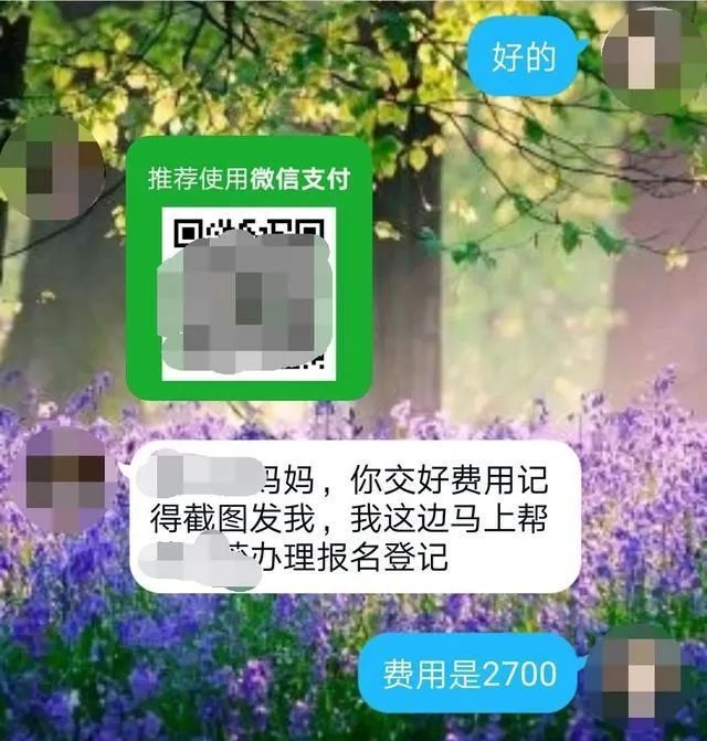 “高考新骗术”曝光,教育部紧急提醒→ “高考新骗术”曝光,教育部紧急提醒→