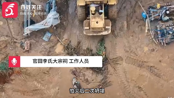 特大暴雨!致“客家第一祠”大面积坍塌,损毁部分将择日重新砌筑 特大暴雨!致“客家第一祠”大面积坍塌,损毁部分将择日重新砌筑