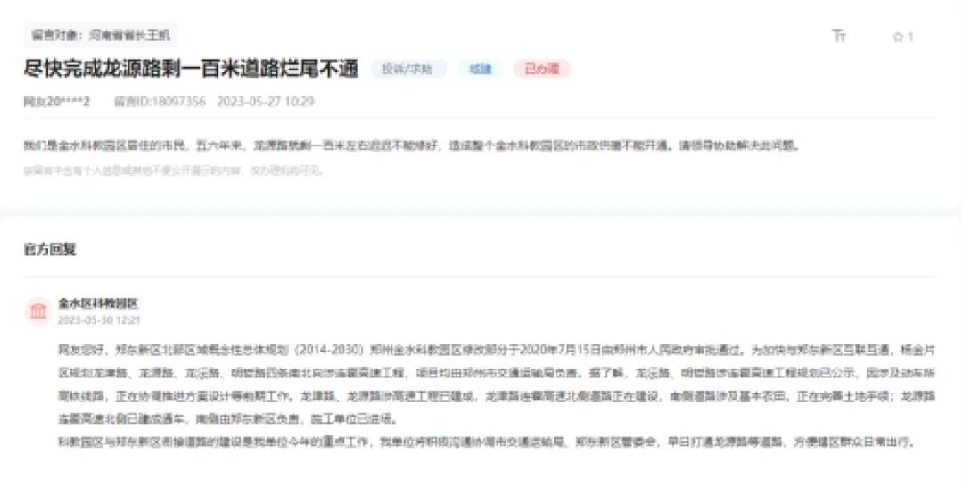 “郑州最难通的断头路”,终于打通了! “郑州最难通的断头路”,终于打通了!