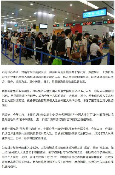 单日突破10万人次！浦东机场口岸国际客流创近四年新纪录