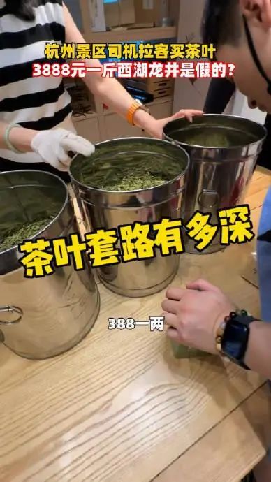 3880元一斤,竟是假的?官方通报! 3880元一斤,竟是假的?官方通报!