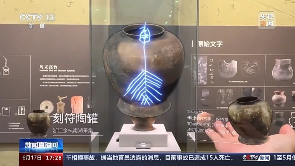 文化中国行丨零距离触摸良渚文明是种啥体验？速来打卡