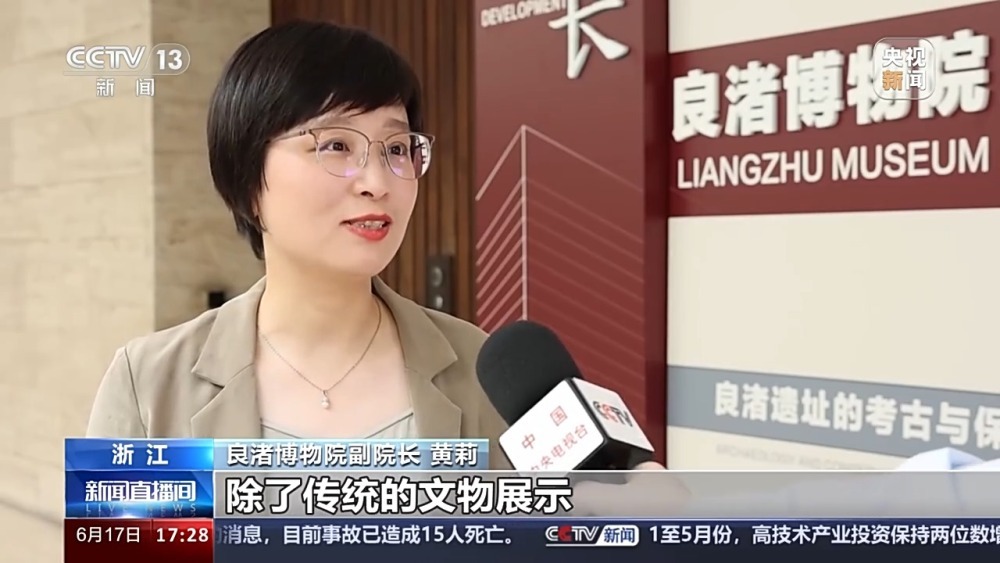 文化中国行丨零距离触摸良渚文明是种啥体验？速来打卡