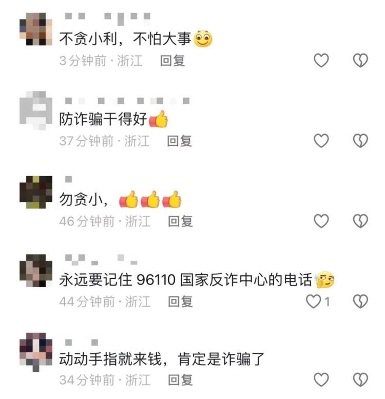 女子接到96110电话，骗子：这是骚扰电话，别接