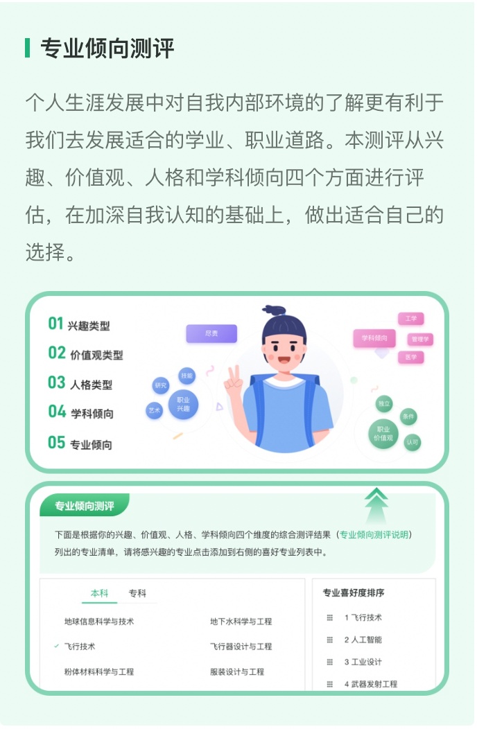 重磅！教育部开通新系统，免费帮高考考生报志愿！