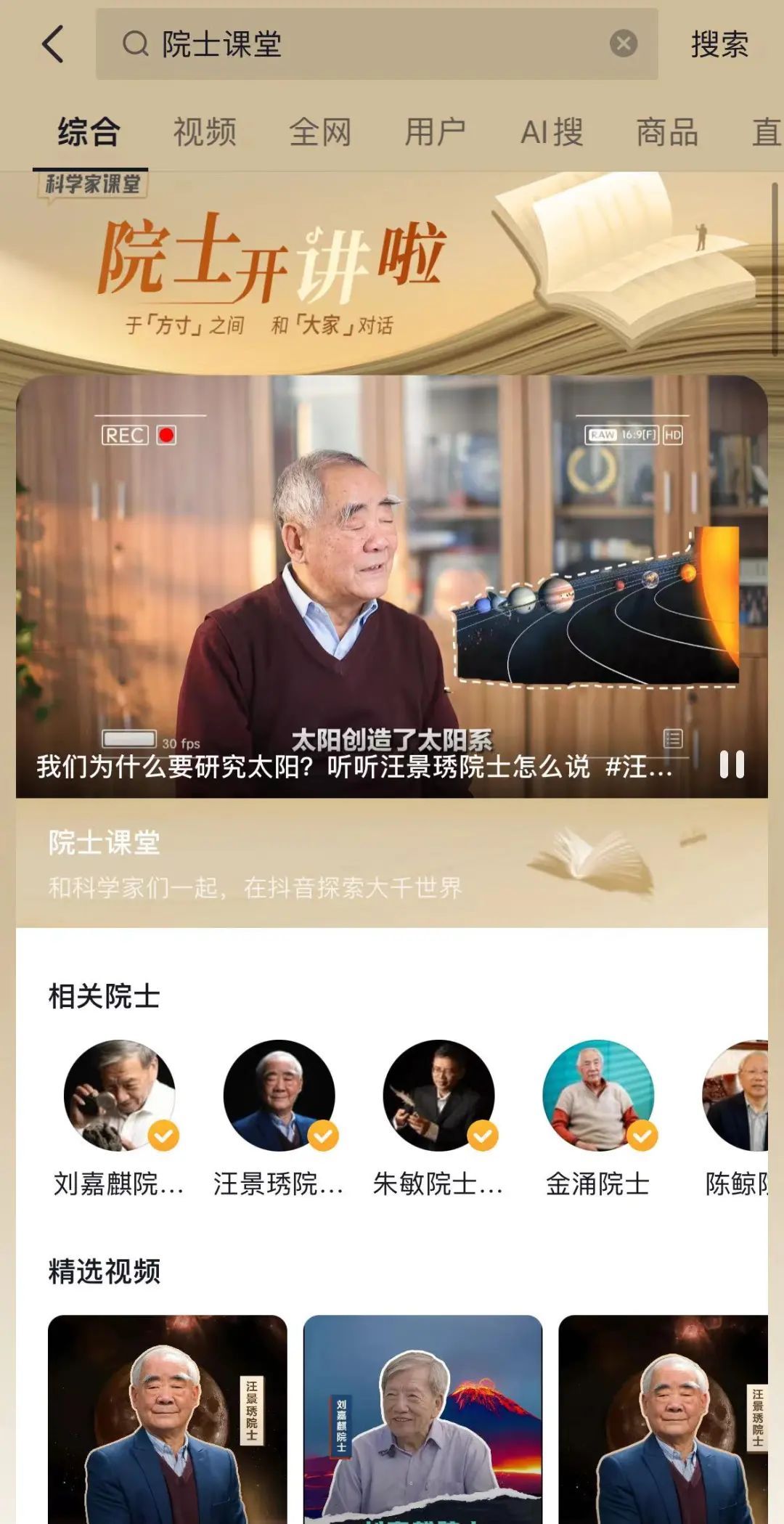 院士和无穷小亮“盖章”!大学生的“5A级景区”爆火...... 院士和无穷小亮“盖章”!大学生的“5A级景区”爆火......