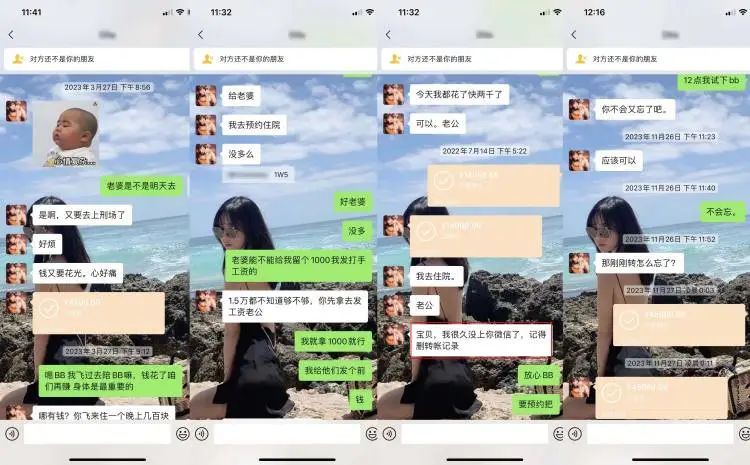 游戏主播与“女粉丝”网恋7年，转账近64万元没见过一面