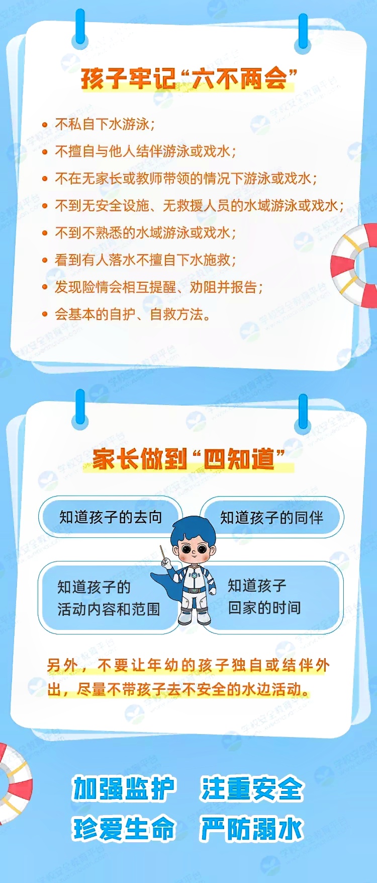 家长请注意！17岁高考生不幸身亡！又是因为……