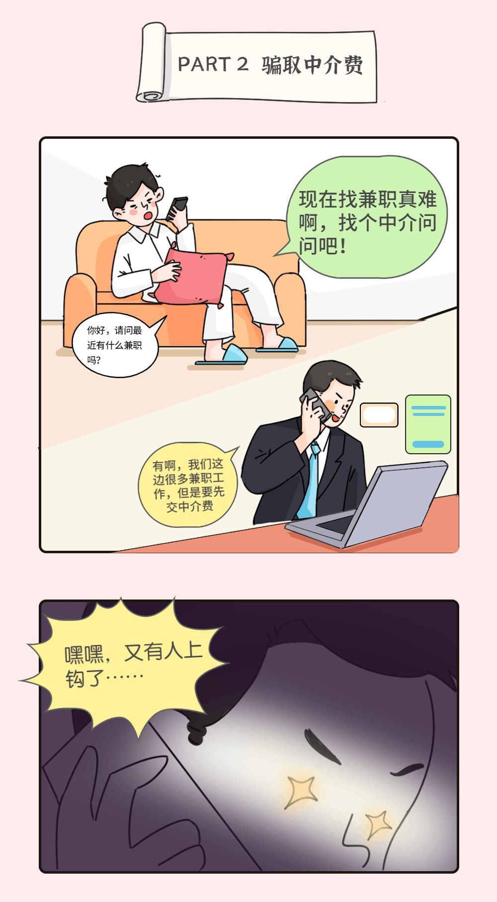 如何找到靠谱的暑假工？点击这里查看~