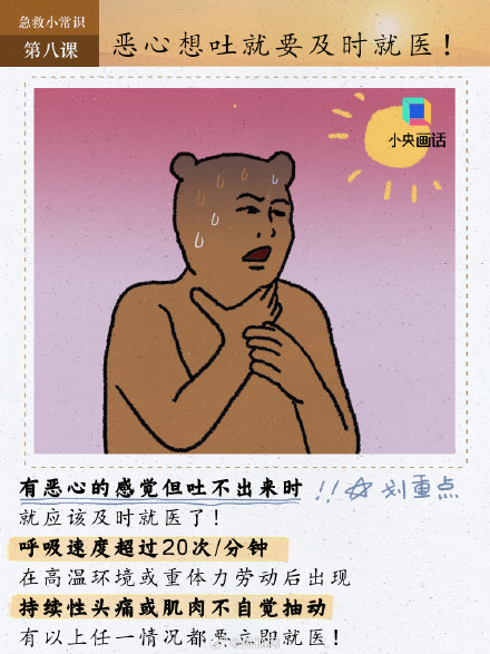 坐在办公室里也可能中暑？