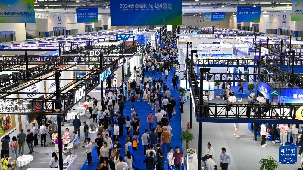 2024长春国际光电博览会开幕