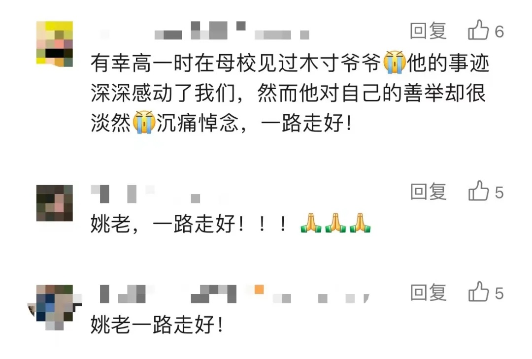 送别！他走了，曾一根皮带用近20年 却捐了1500万