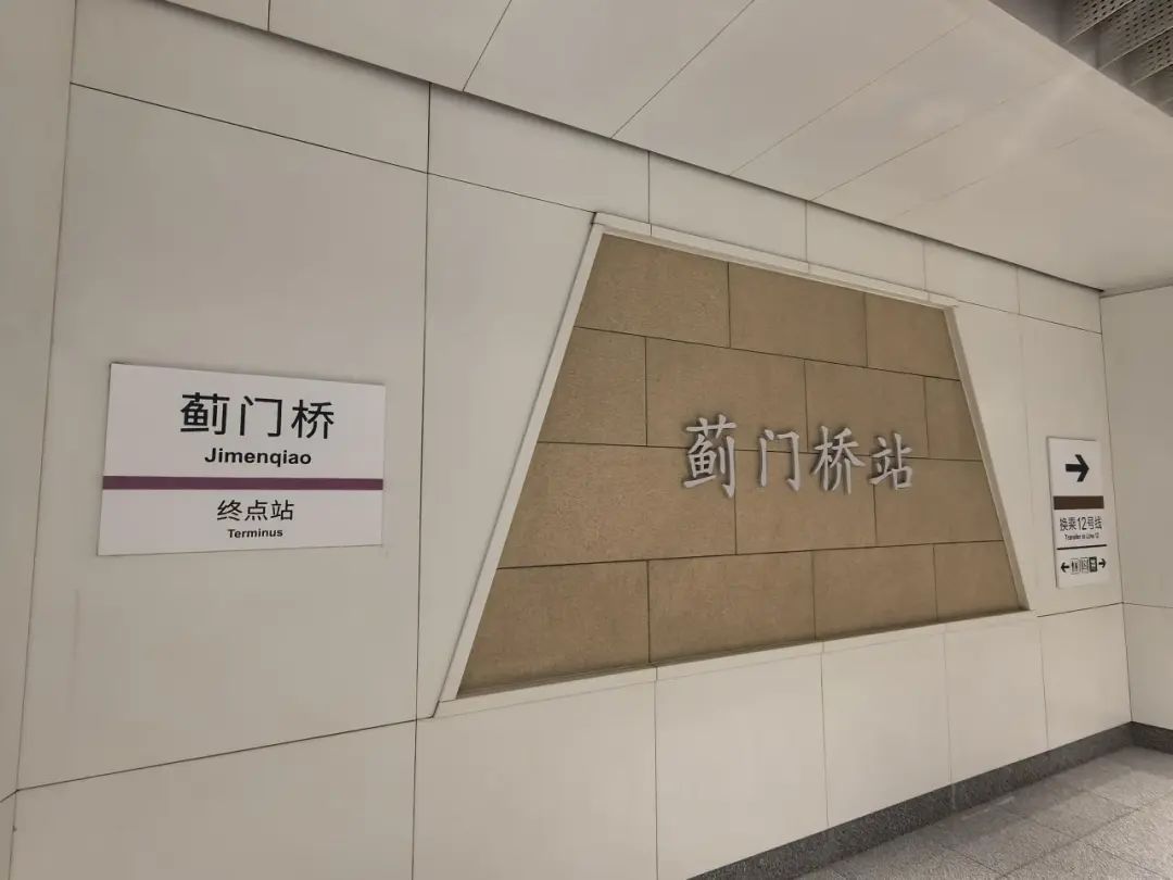 北京昌平这段地铁新线计划年内开通，有哪些站？速看——