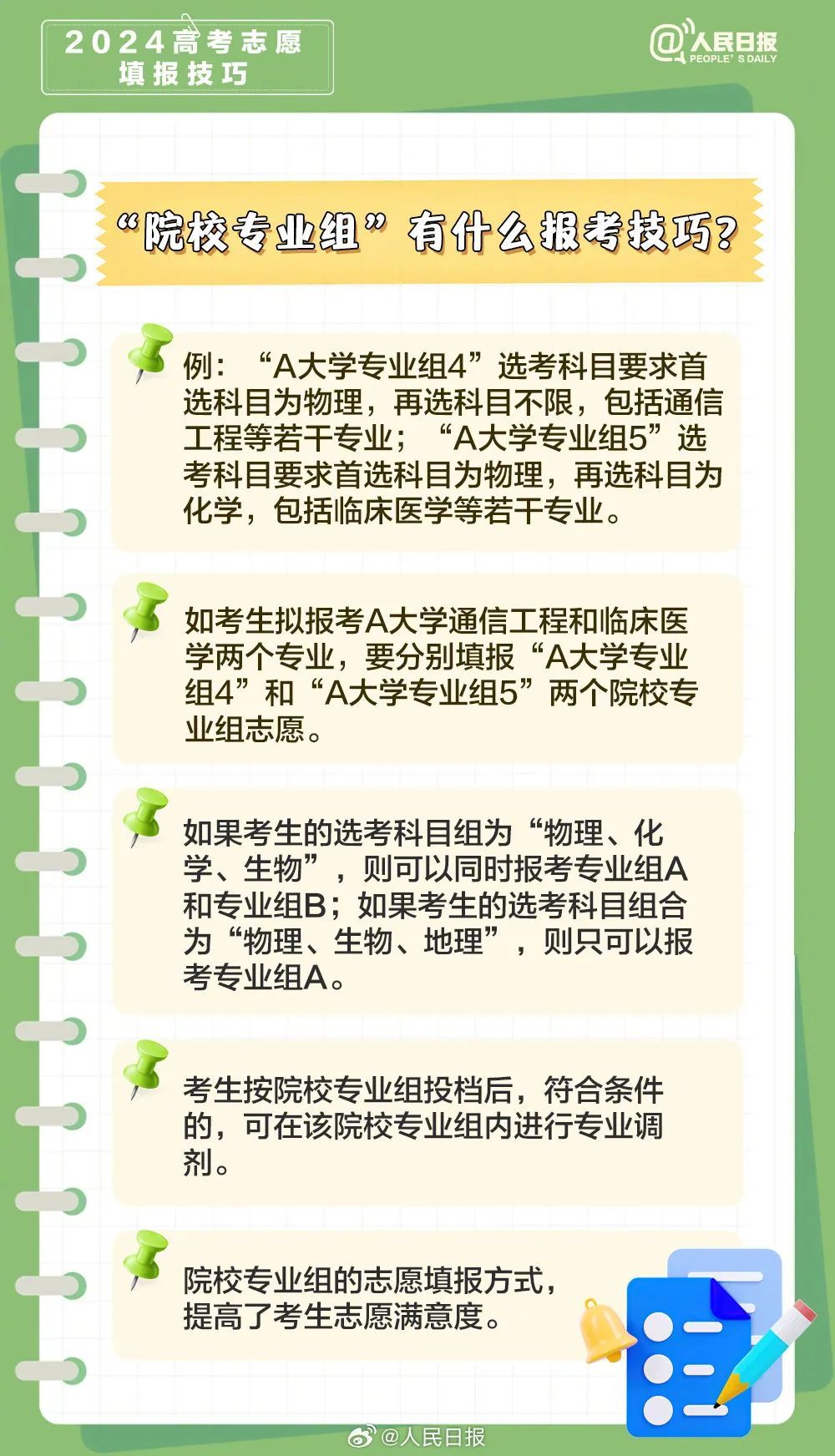 “3小时收割2亿元”，冲上热搜！教育部提醒→