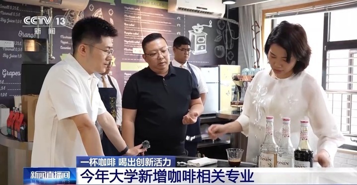 陈醋咖啡、糖葫芦冷萃…… 这些特色“中国口味”咖啡你喝过吗