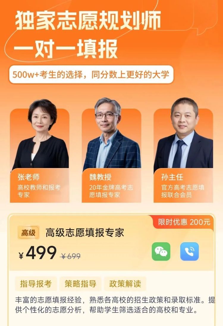 培训速成，千元领证！“高考志愿规划师”靠谱吗？