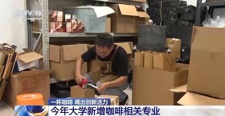 陈醋咖啡、糖葫芦冷萃…… 这些特色“中国口味”咖啡你喝过吗