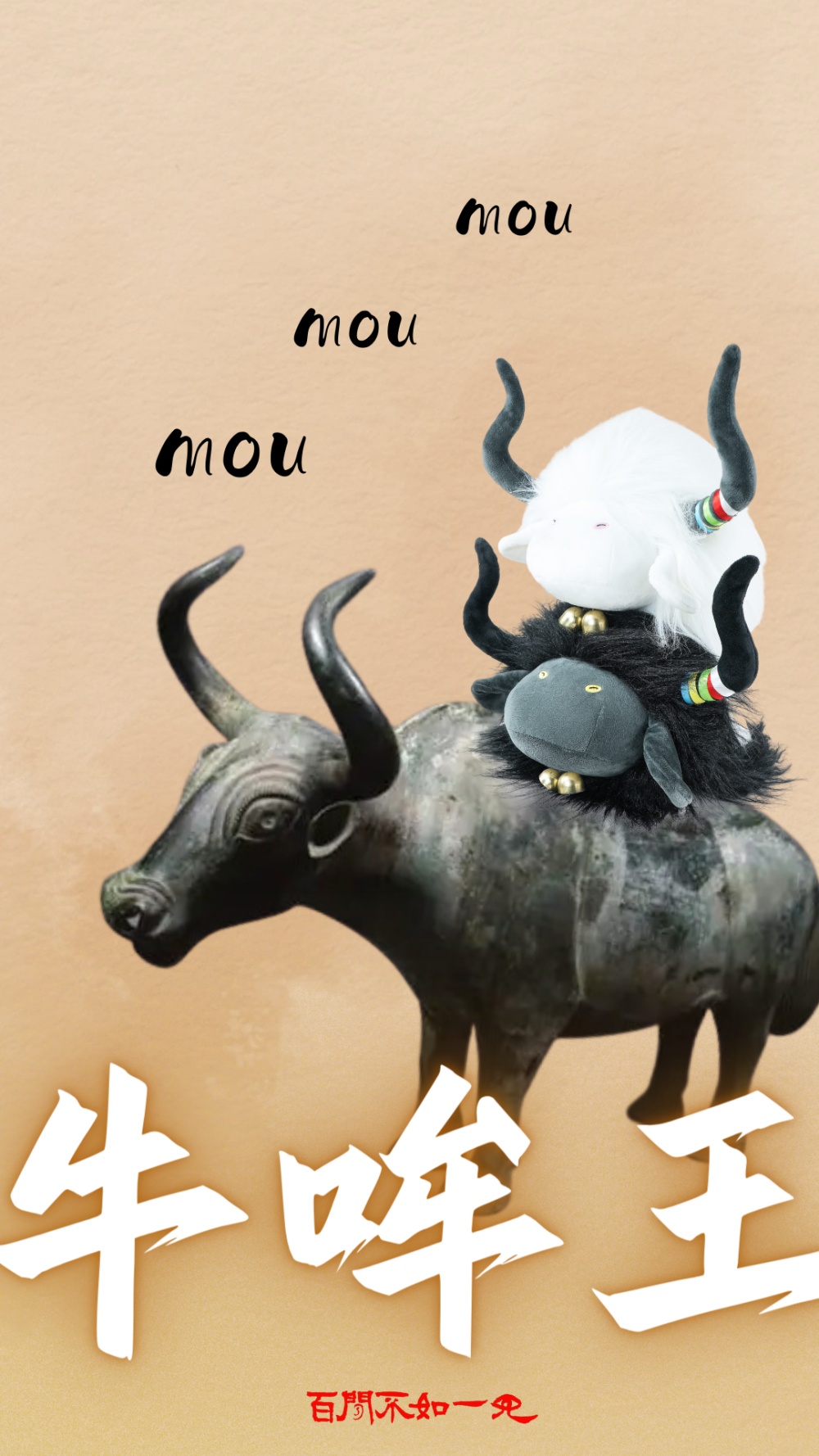 百闻不如一见｜文物变变变，国宝天天见