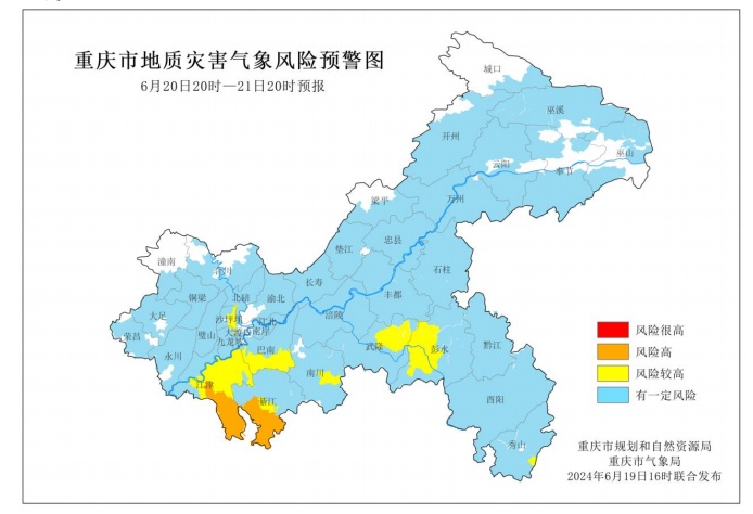 重庆拉响暴雨Ⅳ级预警 20日夜起大部大到暴雨 局地大暴雨