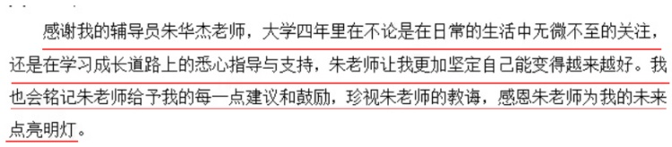 31岁的“朱妈妈”,凭什么被100多名学生写进论文致谢? 31岁的“朱妈妈”,凭什么被100多名学生写进论文致谢?