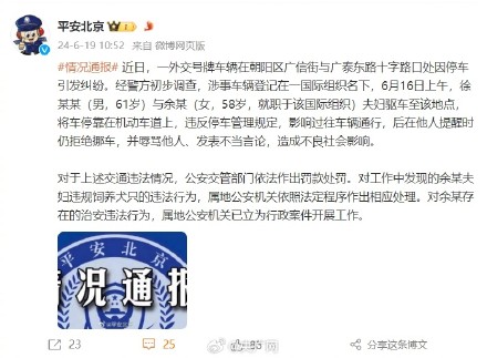 叫嚣有豁免权的女子被罚款 叫嚣有豁免权的女子被罚款