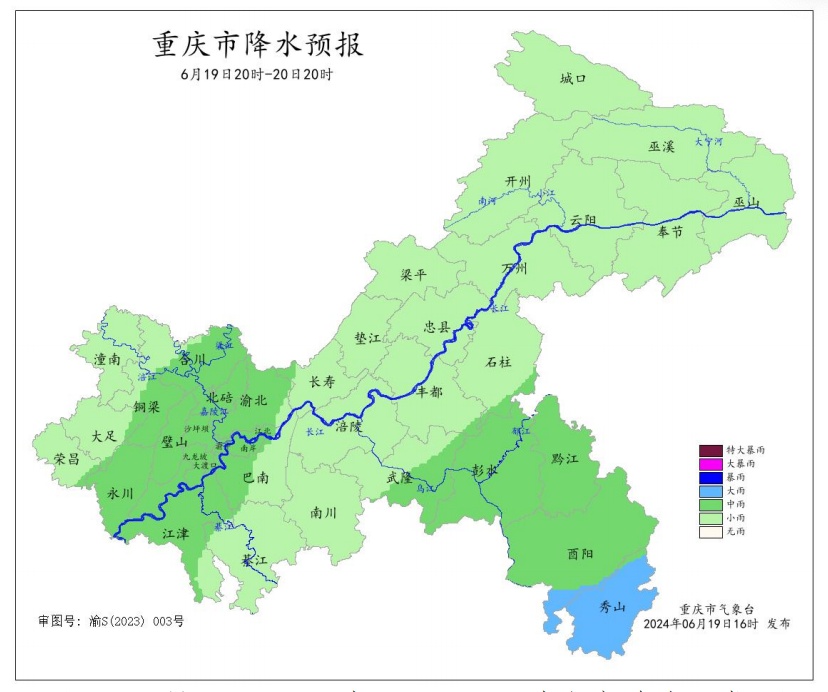 重庆拉响暴雨Ⅳ级预警 20日夜起大部大到暴雨 局地大暴雨