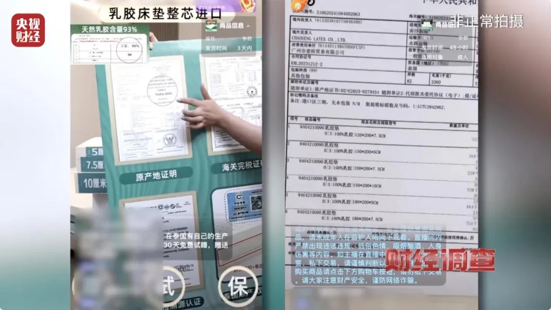 曝光:别再睡了!或含致癌物 曝光:别再睡了!或含致癌物