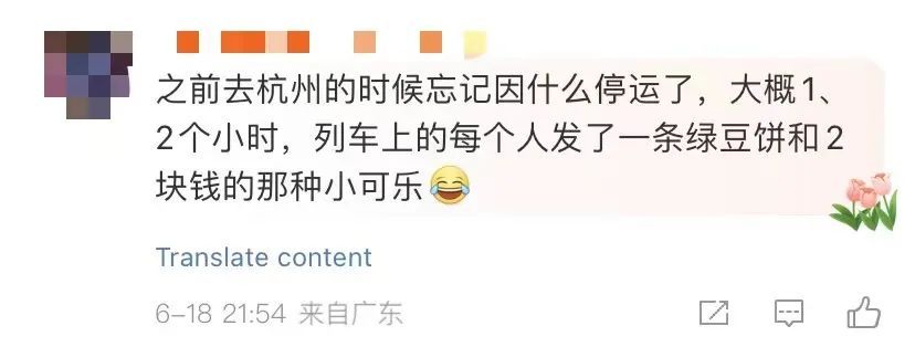 高铁晚点有补偿？12306回应！