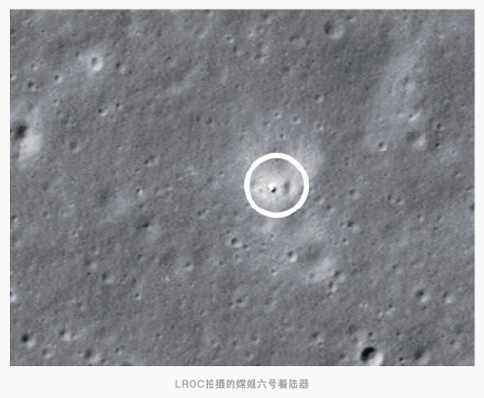 美媒:NASA首次在月球背面拍摄到嫦娥六号着陆点 美媒:NASA首次在月球背面拍摄到嫦娥六号着陆点