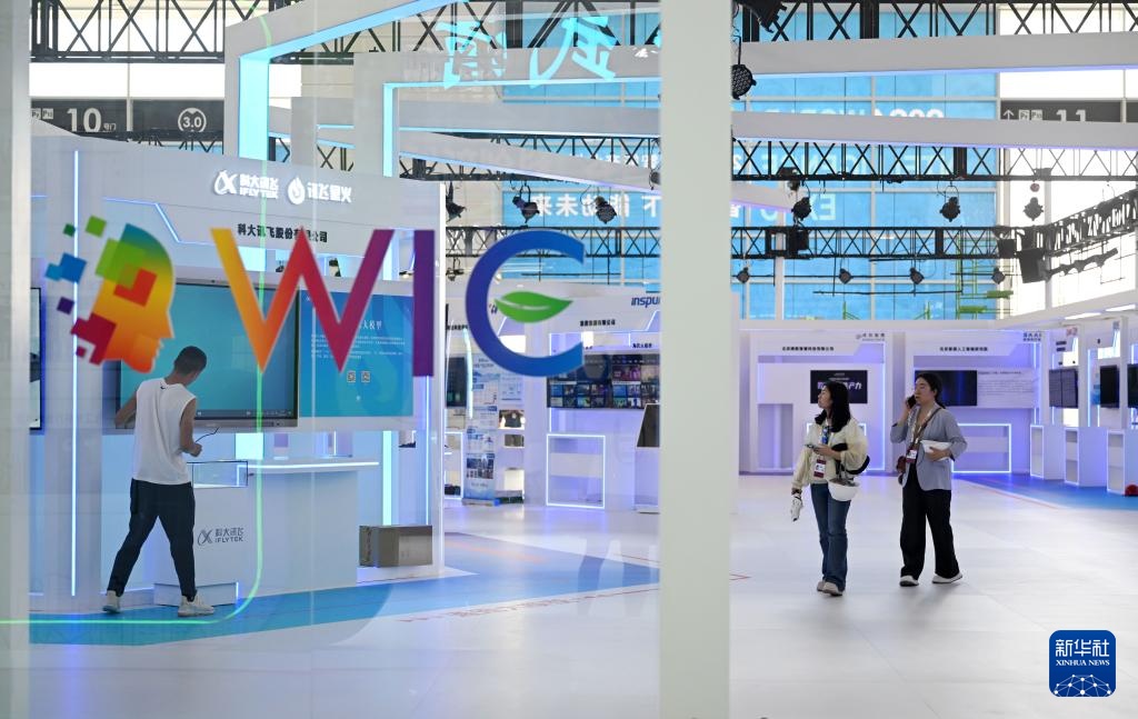 2024世界智能产业博览会即将开幕