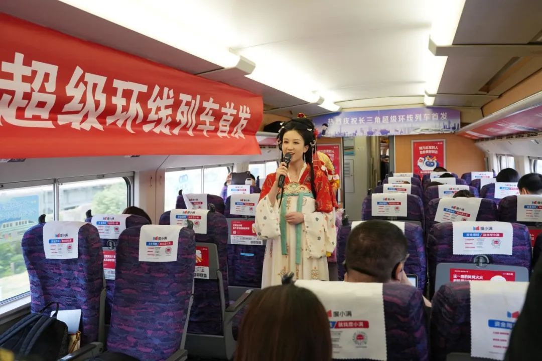 “超级环线”高铁首发！站站有美景