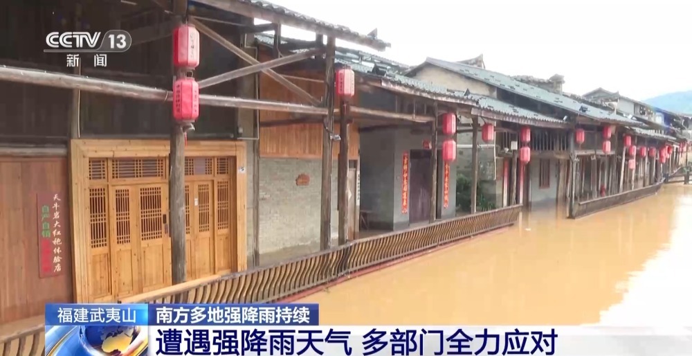强降雨致福建多地出现积水 受困群众已被转移 强降雨致福建多地出现积水 受困群众已被转移