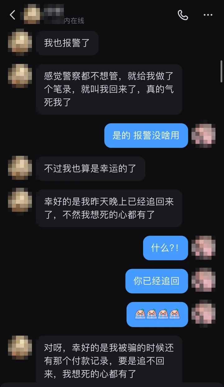 女大学生买演唱会门票被骗！上网求助“姐妹”又被骗