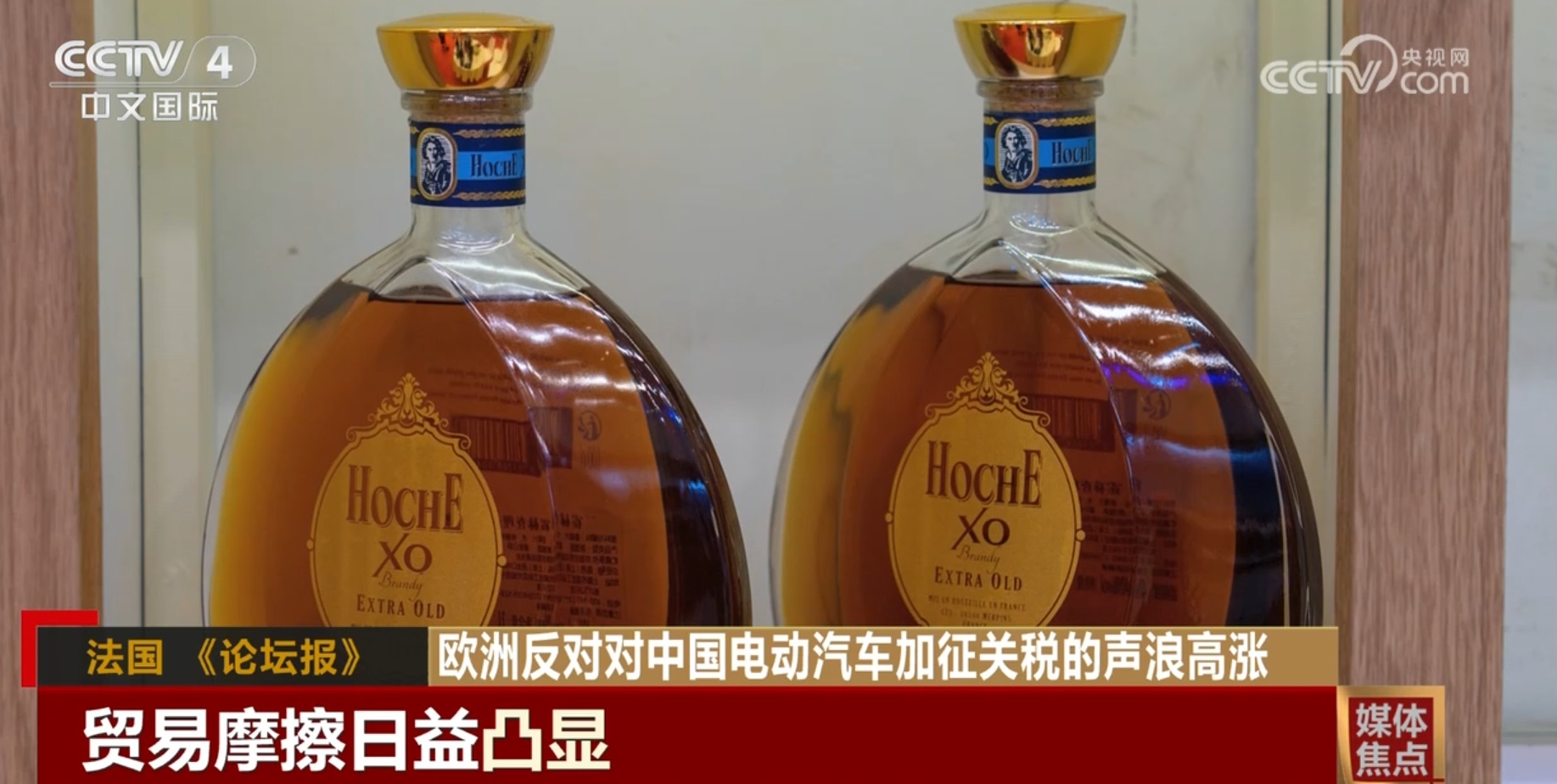 合作才能共赢！欧洲反对对中国电动汽车加征关税声浪高涨