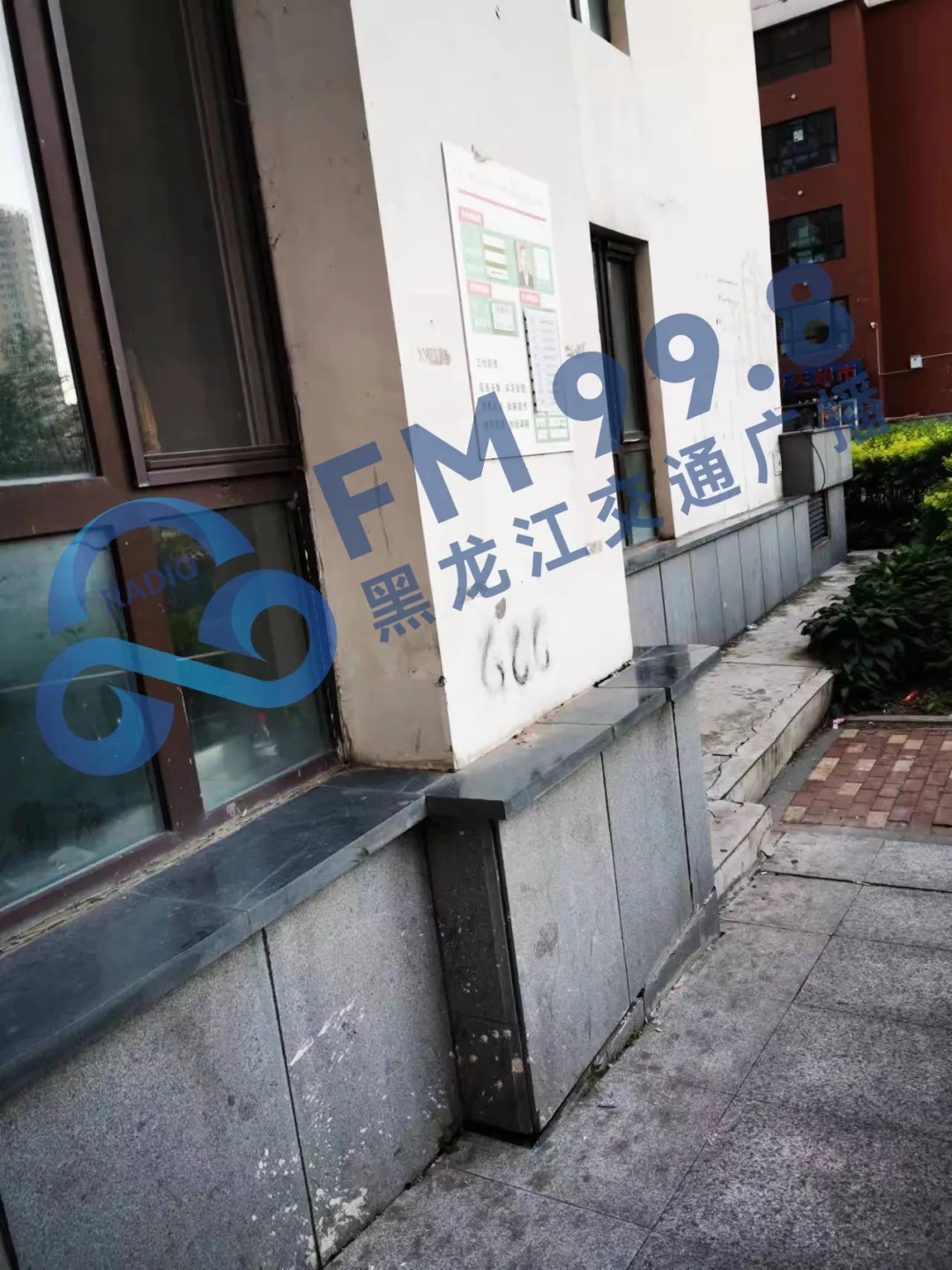 速自查！哈尔滨一小区出现神秘符号……