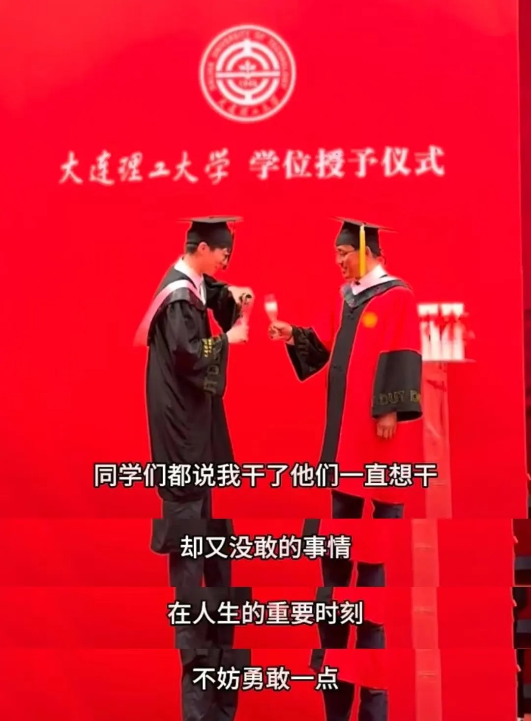 毕业典礼上,男生掏出香槟和副校长干杯 毕业典礼上,男生掏出香槟和副校长干杯