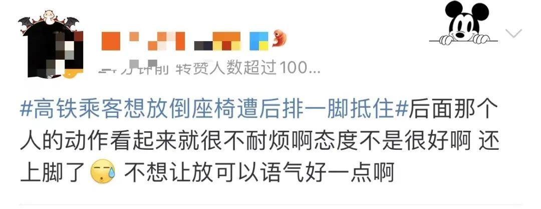 前排乘客想放倒座椅，后排大妈猛踹对方椅背！高铁上这一幕吵翻