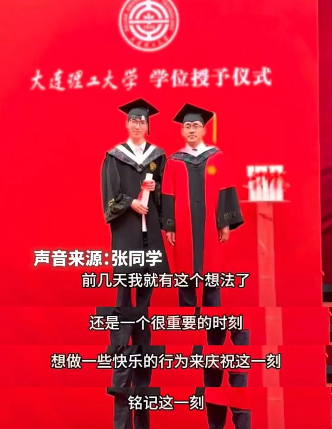 毕业典礼上,男生掏出香槟和副校长干杯 毕业典礼上,男生掏出香槟和副校长干杯