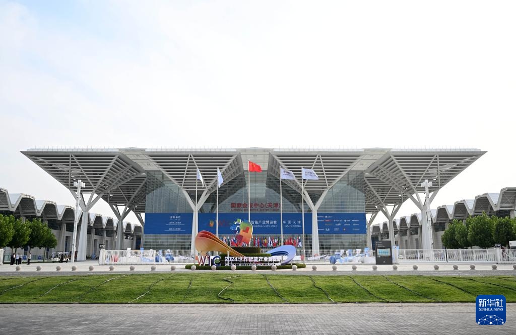 2024世界智能产业博览会即将开幕