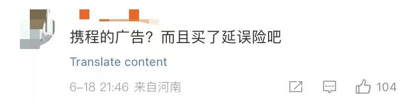 高铁晚点有补偿？12306回应！