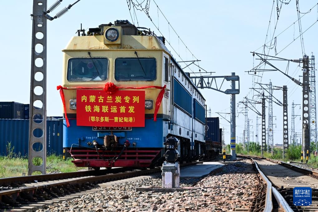 内蒙古兰炭专列铁海联运首发 内蒙古兰炭专列铁海联运首发