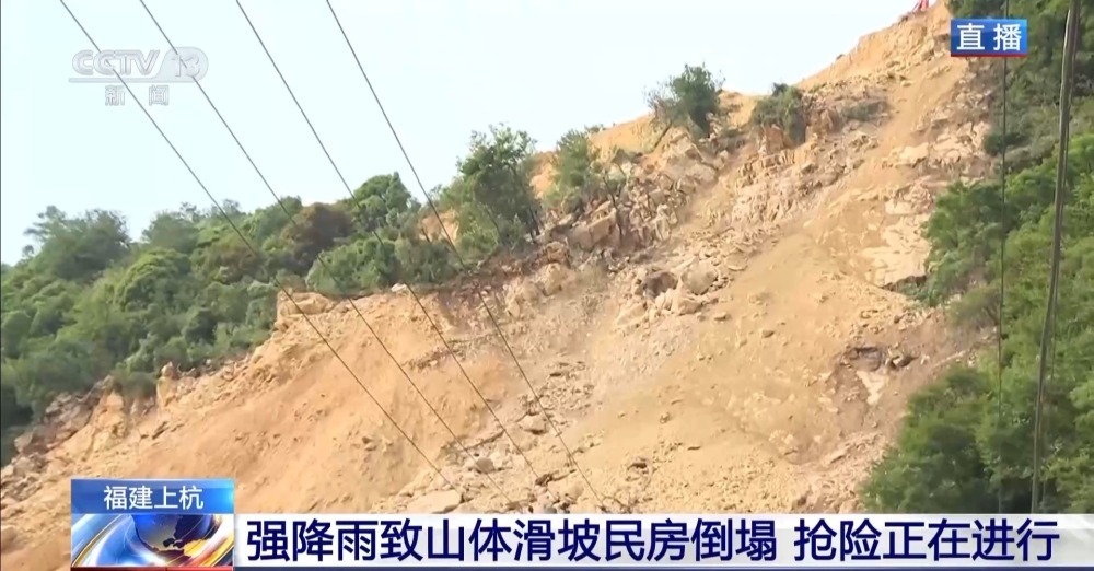 强降雨致福建上杭发生山体滑坡民房倒塌 抢险正在进行