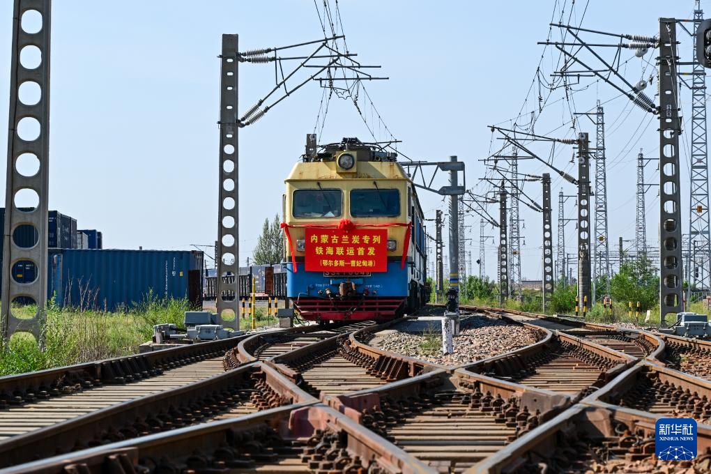 内蒙古兰炭专列铁海联运首发 内蒙古兰炭专列铁海联运首发